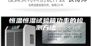 恒温恒湿试验箱功率的检测方法