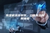 除湿机选择吊装，立体除湿的新体验