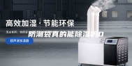 防潮袋真的能除湿吗0