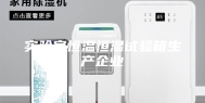 实验室恒温恒湿试验箱生产企业