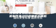 博物馆文物展柜恒温恒湿展柜制作电动开启展柜斜面柜