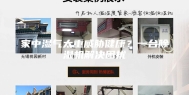 家中湿气太重威胁健康？一台除湿机解决困扰