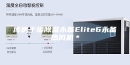 库房干燥除湿永备Elite6永备热风机＊