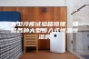 大型冷库试验箱修理，维修各种大型步入式恒温恒湿房