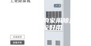 什么牌子的家用除湿机比较好用