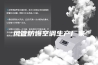 风管防爆空调生产厂家