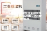 恒标自动化恒温恒湿实验室描述R232和ASM485通讯接口的差异
