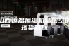 山西恒温恒湿机精密空调现货供应