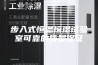 步入式恒温恒湿试验室可靠的质量保证