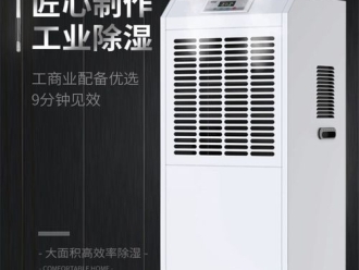知识百科针对不同使用场所，选择不同的除湿机