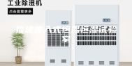 福建步入式恒温恒湿试验室
