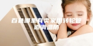 百色哪里有卖家用转轮管道调温防