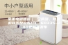 家用电器验货｜ 空调器、除湿机和热泵标准IEC 60335-2-40更新并发布