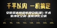 安徽霖达恒温恒湿空调(图)-手术室净化空调-淮南净化空调