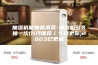 抽湿机能抽普洱茶-抽湿机多久抽一次(11月推荐／今日更新)2023已更新