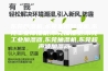 东莞除湿机,东莞家用除湿机,东莞工业除湿机,东莞加湿器,东莞工业加湿器,东莞抽湿机,东莞超声波加湿器