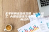 全不锈钢恒温恒湿箱 HG／恒工 内胆恒温恒湿培养箱 供应制造商