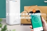 工业除湿机出现漏水问题该如何检修