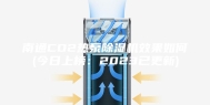南通CO2热泵除湿机效果如何(今日上榜：2023已更新)