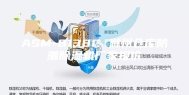 ASM-8138C 滁州仓库防潮除湿机厂家报价