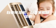 自贡除湿机，自贡家用除湿机