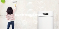 新郑新风净化除湿机