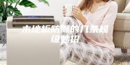 木地板防潮的几条超级妙招