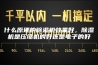 什么原理的除湿机效果好，除湿机是压缩机的好还是电子的好