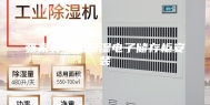 张家界恒温恒湿电子储存柜安装