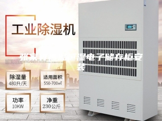 常见问题张家界恒温恒湿电子储存柜安装