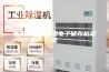 张家界恒温恒湿电子储存柜安装
