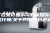 广西安诗曼水冷式恒温恒湿机代理(关于2023已更新)