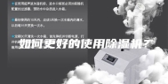 如何更好的使用除湿机？