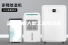 定制船舶大型工业除湿机