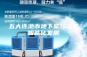 五大连池市地下室除湿机智能化发展