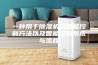 一种用于除湿机的智能控制方法以及智能控制系统与流程