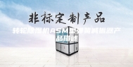 转轮除湿机ASM型弹簧减振器产品描述