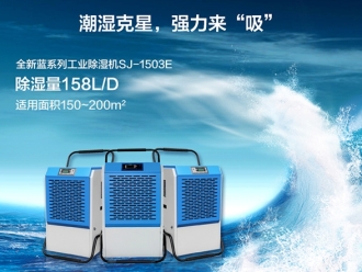 知识百科智能除湿机让潮湿原形毕露