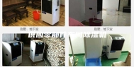 供应零部件车间除湿机