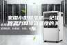 家用小型除湿机—记住除湿力和除湿温度的关系