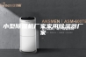 小型除湿机厂家家用除湿器厂家