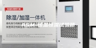 ASM-恒温恒湿试验箱
