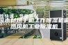 供应木材烘干机工作除湿机循环热风机工业除湿机
