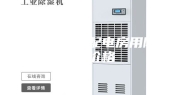 兰州地下室配电房用除湿机价格