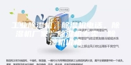 工业除湿机，除湿机电话，除湿机厂家，除湿机专卖，除湿机价格