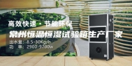 常州恒温恒湿试验箱生产厂家
