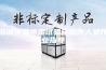 培训恒温恒湿试验箱操作人员作业指导