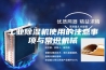 工业除湿机使用的注意事项与常识机械