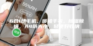 6合1烘干机，暖被干衣，除湿除螨，A4纸大小，轻便好收纳
