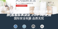西宁安诗曼组合式转轮除湿机品牌(看看你再决定,2023已更新)